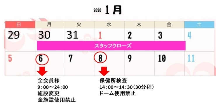 「年末年始の営業日のご案内【女性専用】24時間ジムのアワード八王子」