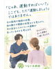 「「運動しなきゃ」と焦る前に😊体重の数字だけでは見えない体に合わせて、自分に合う運動を見直してみませんか？🌿✨」