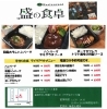 21年度版 盛岡市肴町周辺のテイクアウト デリバリー 地域別 テイクアウト デリバリー まいぷれ 盛岡 滝沢 二戸 八幡平 雫石