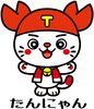 福井県のご当地キャラ「たんにゃん」「＜売り切れ＞【たんにゃん】アクリルキーホルダー「道の駅越前たけふ」のガチャガチャで販売させて頂いております！【福井県のご当地ガチャ】」