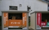 「店舗紹介Vol.6　西岡店【マテック じゅんかんコンビニ24】」