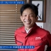 【リーダーズリレートーク Vol.2】 「家を直す」のは、その先の「人生」を守るため。 株式会社マナベース　代表取締役　菱川 学氏