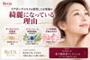 「リアボーテは何が違うの？ベースの水からこだわる幹細胞コスメと大人肌へのアプローチ」