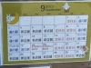 今月のスケジュールとなります。「年内の「ピア21しほろ」での営業を終了しました」
