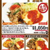 10月の月替わりメニュー