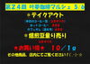 叶夢珈琲マルシェ　叶夢珈琲メニュー「第24回 叶夢珈琲マルシェ！！ 5/6（土）１０：００～１６：００　美味しい！楽しい！　葛飾区南水元にて開催！！ GW最後のほうですが水元エリア密着マルシェに～是非～！！」