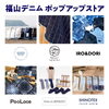 「イオンモール広島祇園　ポップ アップ✨」