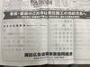 弊社以外はコンプライアンス上ぼかしてあります「諏訪市 外壁塗装・屋根塗装｜11月16日は「いいいろ塗装の日」！住まいの無料相談を受付中」