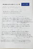 松江在住S.K様、全身脱毛7回目モニター体験「【体験談】全身脱毛7回目。S.K様モニター体験」