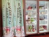 「買う•飲む•くつろげる、お洒落な角打ち酒屋。南魚沼市六日町の桜井酒店さん。」