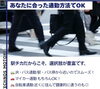 駅近で通勤ラクラク！選択肢豊富「実はとても大事な「毎日の通勤・周辺環境」のこと」