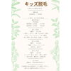 キッズ脱毛（小学生・女子中学生）