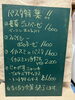 黒板「黒板メニュー」