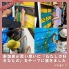 「鳥取県江府町×バディアートプロジェクト２０２４始動！！✨」