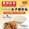 餃子の王将　洛西芸大前店【西京区　洛西】