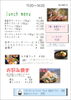 日祝限定鉄板焼きランチ「価格改正のお知らせ」
