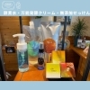 「株式会社テネモスネット【川口のショッピング】」