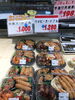 「本日ヒロセ祭！釧路スーパーヒロセ」