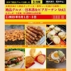 「絶品グルメ☆日本酒&ビアガーデンVol.1【川口市のイベント情報】」