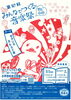 「静かな手しごとが音楽祭を支えている。めくりプログラムを担当する折原さんにお話を伺いました」