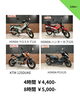 「筑後市、八女市、久留米市付近　レンタルバイクはスエザキ！」