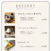 DESSERT