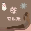 冬の方が体脂肪を燃やしやすいです。「脂肪を燃やしやすい時期は？【福島区フィットネス/語学教室】」