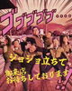 「今度は春モンもあるさ」