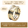 「ネットや他店で購入したジュエリーやアクセサリーの修理・メンテナンスはミヤモトにおまかせ下さい😌」