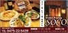 グローバルダイニング　ＳＯＣＯ
