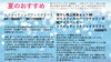 夏のおすすめメニューです「夏のホリスティカルハーブテントは、暑いのに熱いもの？と思うあなた？意味合いが全然違います。夏こそ体質改善にぴったり。その意味についてお答えします。」