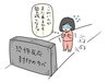 傷つきたくない、自己防衛の壁「やりたいことがわからない人の正体」