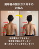 肩甲骨ケアで体が変わる「「肩甲骨の間がガチガチ…」というお悩みに、微弱電流ケアという選択肢を」