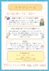 心と体の健康＆運動で活気あふれる一日 ✓「第25回オレンジカフェさんさん開催のお知らせ（4/16）」