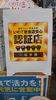 「輝粋エール☆」