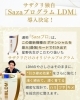 💎韓国で定番人気のLDM®︎、その最新機種「LDM®︎ TRIPLE19 TETRA」が