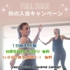 お得なキャンペーンです！  この機会に是非！！「☆無料体験☆9月30日まで！  メンズも大歓迎だよ」