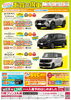 「【4/30まで！】日産プリンス札幌の『スプリングフェア』開催中🌸新しい車と共に新生活をスタートしませんか？」