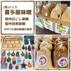 「1/23 テナント出店情報！」