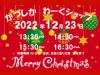 即決:エイブルクリスマスコンサート(12/23)(1桁列目) 第九 第九 即決:エイブルクリスマスコンサート(12/23)(1桁列目) 第九 第九