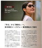 「TALEX偏光レンズ、秋冬限定新色新発売！！」