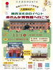 「【 日本遺産month 実施中！ 】」
