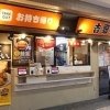 吉野家