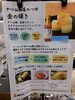 かつお節屋の万能つゆ金の輝き「こんな商品あります「阪急桂駅西口徒歩３分食品スーパー」」