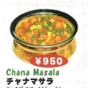 チャナマサラ