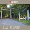 「【2024初詣特集】滝川・中空知・北空知エリアの神社」