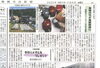 「【舞鶴市民新聞・発行案内】 11/27(金) 第3465号 [カラー版]」