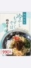 冷やしもずくそば「8月新メニューのご案内です🙌」