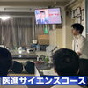 「第１回オープンスクールが行われました。」