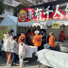 大盛況！おいでよ亀有Winter Festival 2024「亀有千人鍋」に「リサイクルマーケット」・模擬店「えまいまキッズカフェ」さんも大活躍！